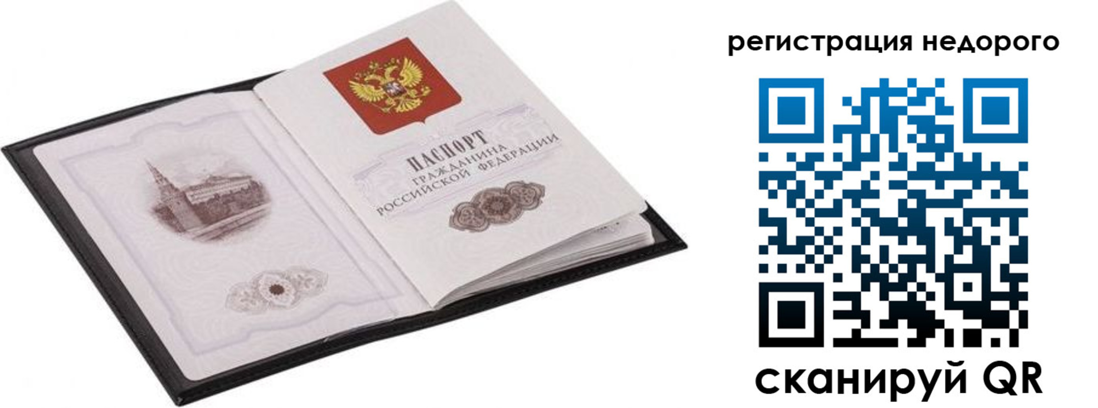 временная регистрация 2025 в Коми